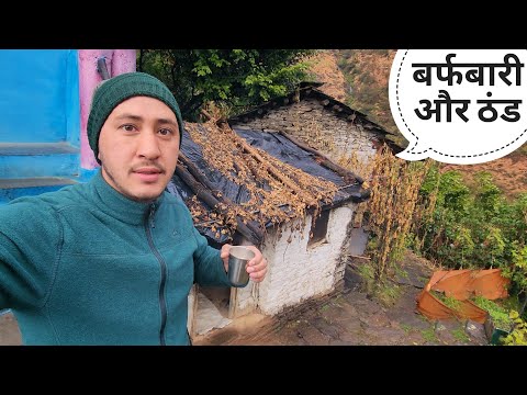 पहाड़ों में बारिश से बर्फबारी और ठंड बढ़ गई || Pahadi Lifestyle Vlog || Cool Pahadi