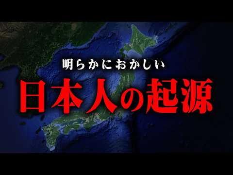 秘められた日本の謎。教科書には載らない日本の本当の歴史とは。【 都市伝説 作業用 睡眠用 聞き流し BGM 日本人 歴史 】
