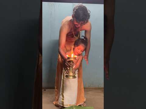 കാശികുട്ടനും മാമനും കൂടി ഓണം ഊട്ടി 🥹🌼🌸🌺