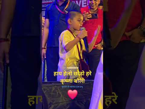 जब हम "हरे कृष्णा" बोलेंगे तो हमें "भगवान" के याद आएगी - भागवत दास प्रभु 🌷 #shorts