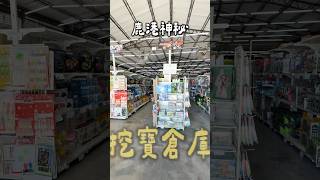 📍花鹿鹿玩具倉庫：彰化縣鹿港鎮永安二路152號 🕑平日13:00-19:00、六日09:00-19:00 #彰化旅遊 #挖寶 #倉庫 #玩具 #親子景點