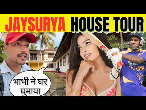 Sanath JaySurya Home Tour | Jayasurya Stadium Srilanka | Jayasurya Family | Srilanka