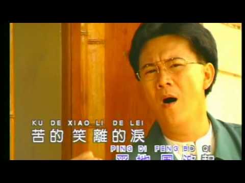 庄学忠- 午夜梦迴时