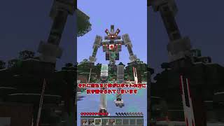 【MOD紹介】もしも、永遠に追ってくる殺人ロボットが現れたら...！？【マイクラ】【ゆっくり実況】#shorts
