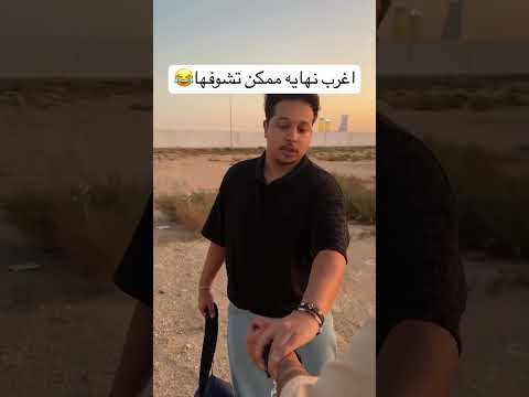 السعوديه والترند الجديد