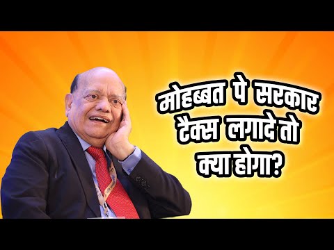 मोहब्बत पे सरकार टैक्स लगादे तो क्या होगा?  || सुरेंद्र शर्मा || Surender Sharma || Hasya kavi