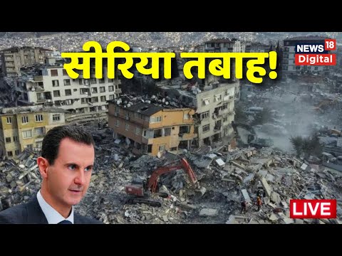 Syria Civil War Crisis Live : सीरिया में Bashar al-Assad के शासन का अंत, देश पर विद्रोहियों का कब्जा