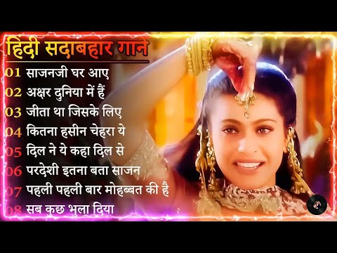 90's Old Hindi Song ,💕 90s Love Song 🥀Udit Narayan ✨ Alka yagnik 💓Kmar Sanu Sonu..