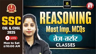 SSC CGL & CHSL 2025 🎯| Reasoning | Most Important MCQs🔥 | तेज़-तर्रार Classes | Priya Ma'am