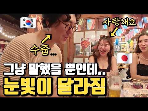 한국인이라 했더니, 오키나와 여성들의 반응!? 이래서 다들 포장마차촌 가는거였구나..