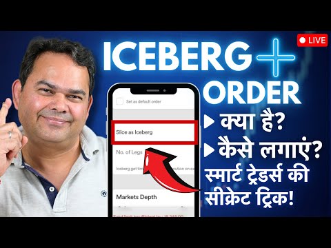 Iceberg + Order Kya Hota Hai? How To Place Iceberg Order In Dhan