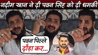 Nadeem Khan Angry Reply to Pawan Singh Bhojpuri Actor 😡😱 | Pawan Singh Vs Nadeem Khan 