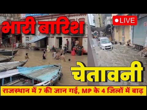 UP, बिहार, छत्तीसगढ़, MP, उत्तराखंड समेत 14 राज्यों में भारी बारिश का अलर्ट, बाढ़-बिजली, strom alrt