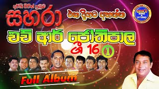 Sahara with H R Jothipala Gee 16 - 1