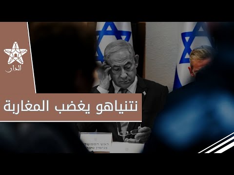 للمرة الثالثة...نتنياهو يثير غضب المغاربة بوضع عبارة "الصحراء الغربية" على خريطة المملكة