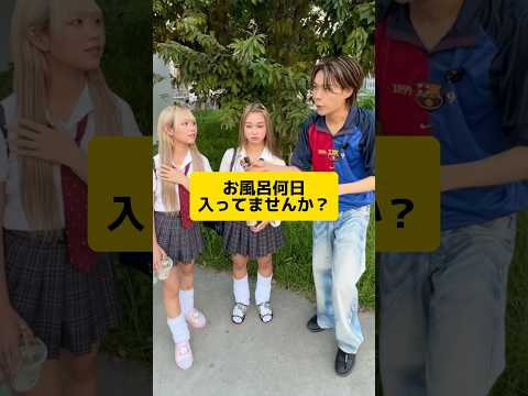 風呂キャンセル界隈でした。