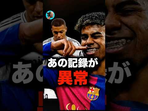 クラシコで…