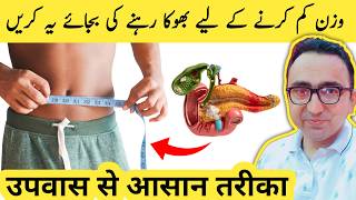 99% People Lose Weight FASTER With This Insulin Trick!