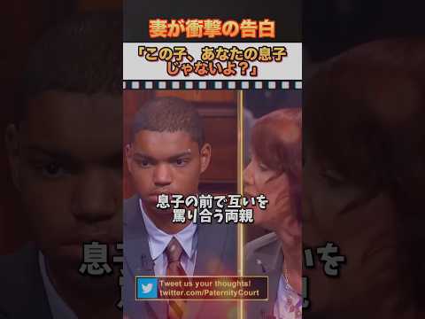 息子の前で、父親を罵る母親 #泣ける話 #英語 #英会話 #shorts