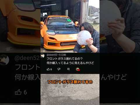フロントガラス割れてる！？ #頭文字d #ドリフト#ロータリー #rx7 #fd3s #drift #driftcar
