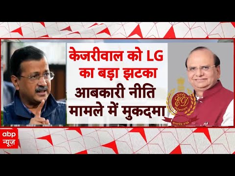 Delhi Election से पहले गर्माई सियासत...ED को Arvind Kejriwal पर केस चलाने की इजाजत | ABP News