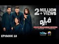 Mohra Episode 10 - [Eng Sub] - Mikaal Zulfiqar - Laiba Khan - Aagha Ali - 1st August 2025