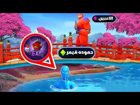 هذا المقطع مو طبيعي 😂 فورت نايت