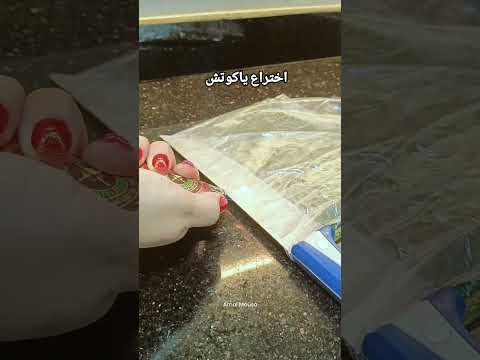 اختراع