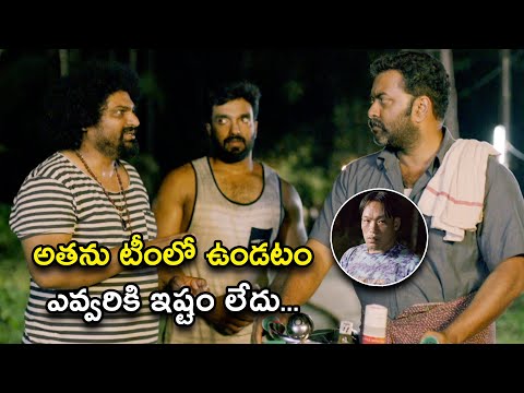 అతను టీంలో ఉండటం ఎవ్వరికి ఇష్టం లేదు...  | Aaha Telugu Movie Scenes | Indrajith Sukumaran