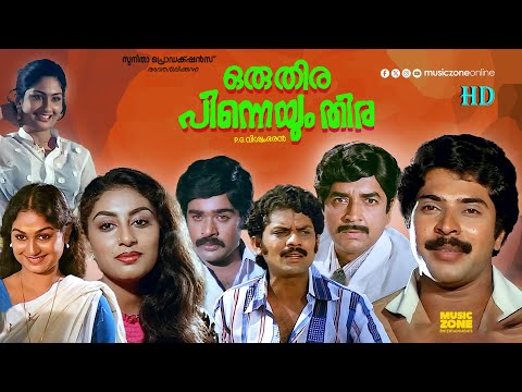 Malayalam Full Movie | Oru Thira Pinneyum Thira | Prem Nazir | Mammootty | Swapna |Jagathy |Ratheesh