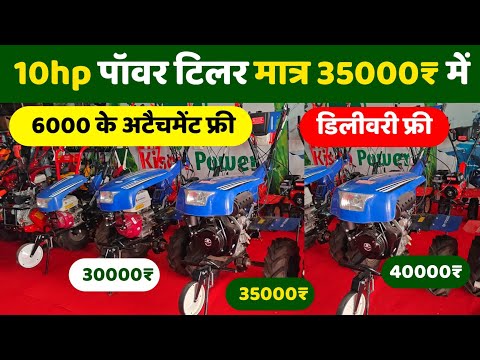 10Hp Kama Engine पॉवर टिलर मात्र 35000में 6000 का धान में कीचड़ करने काफ्री |Bhola Bhai Power Tiller