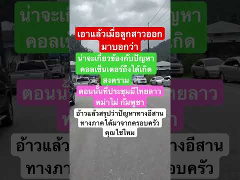 ออกมายอมรับแล้ว #เอ็มสีนวนแมวจร