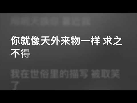 薛之謙 Joker Xue — 天外來物 (Karaoke Version) | 卡拉OK | KTV | Sing Along 跟住唱