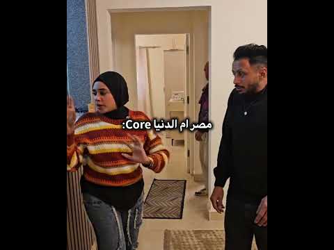 مصر Core : 😂 (فادي عضلات)(أم جاسر)(ماندو)(إيه يا صاوي)#shortvideo #ضحك #foryou #funny