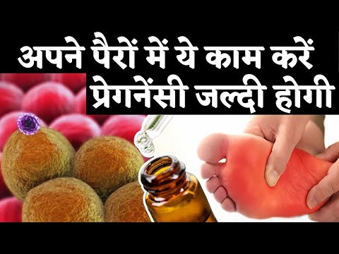 अपने पैरो में ये काम करे, प्रेग्नेंसी जल्दी होगी - Foot Massage for Fertility #prernasfertilitycare