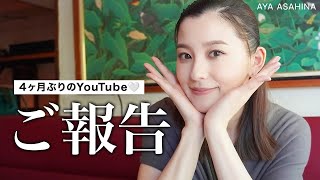 ただいまYouTube！