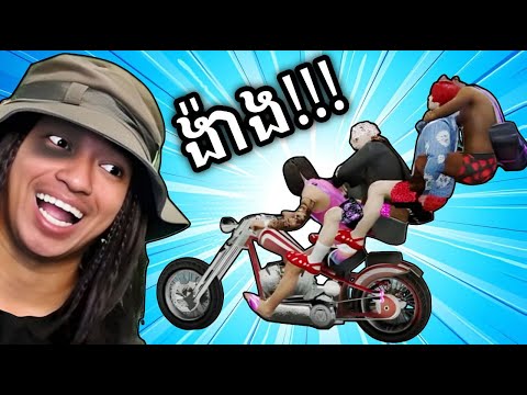 ម៉ូតូមួយគ្នា ៤ នាក់ ក្រឡុកពេញក្រុង !!! 🤣 | GTA5 VTB City Ep10