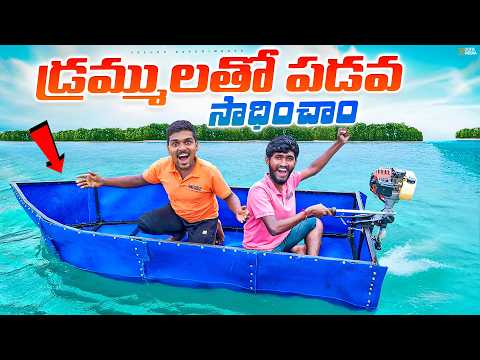 Making a Speed Boat Using Plastic Barrels - 100% Working 🔥🔥 Telugu Experiments
