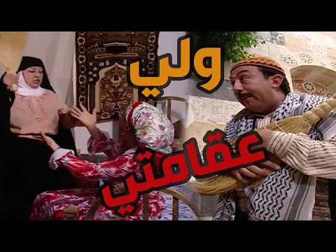 باب الحارة  ـ أم ذكي ضلت وراهاا لفوزية لمسكتهااا وطعمتها قتلة حشك ولبك هههههههههه