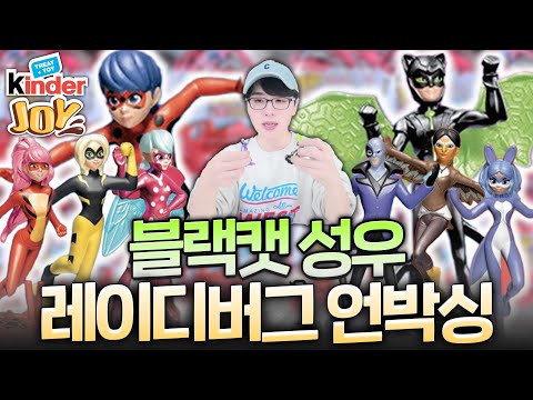 블랙캣 성우가 블랙캣 장난감을 만났어요!!!