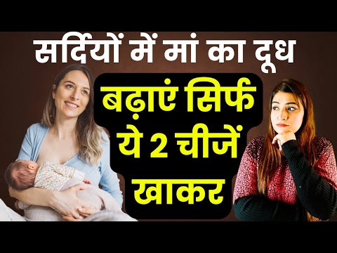 महिलाओं में स्तनों में दूध बढ़ाने के असरदार उपाय l Improve Breast Milk Supply Fast l #ReshusBabyCare