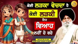 ਕੋਈ ਲੜਕਾ ਵੇਚਦਾ ਕੋਈ ਲੜਕੀ | Koi Ladka Vechda Koi Ladki | Maskeen Ji #hype #viral #trending #hyped