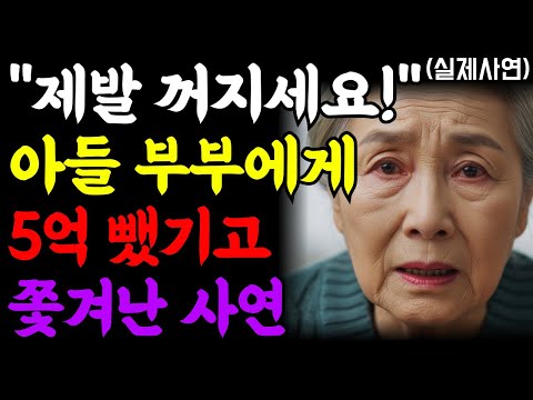 노후 대비, 진짜 필요한 건 ‘이것'이었습니다. 요양원에 가지 않으려면 | 혼자 사는 법 | 시니어 오디오북 | 노후준비 | 노후사연
