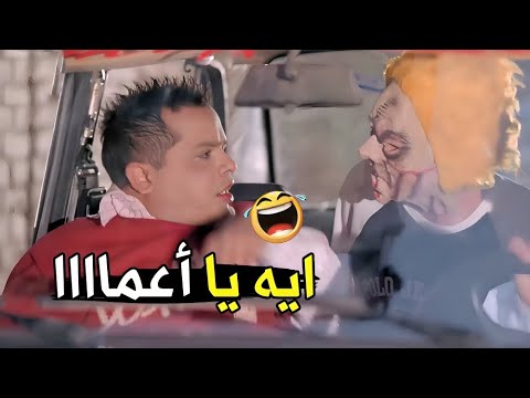 انا حاسس اني مصاحب شلة في مدرسة هاري بوتر😂😂 | هتموت ضحك من محمد هنيدي و صحابه