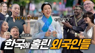 외국인들이 한국을 좋아하는 진짜 이유..! 전통 한복 입고 한옥마을에서.. 미공개 촬영 현장