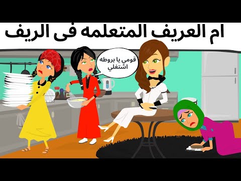 هانم فى بيت السلايف