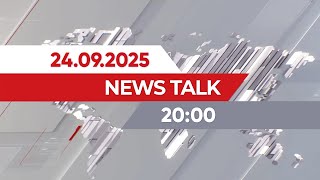 News Talk | 20:00 от 24.09.2025