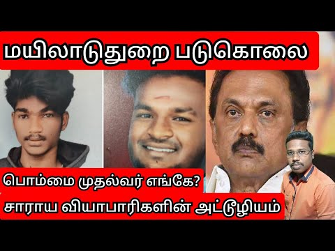 பொம்மை முதல்வர் எங்கே? அநியாயம் நடந்தால் தட்டிக் கேட்கக் கூடாது? திமுக சட்டம்/prakash padaiyatchi