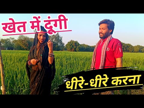 खेत के अंदर