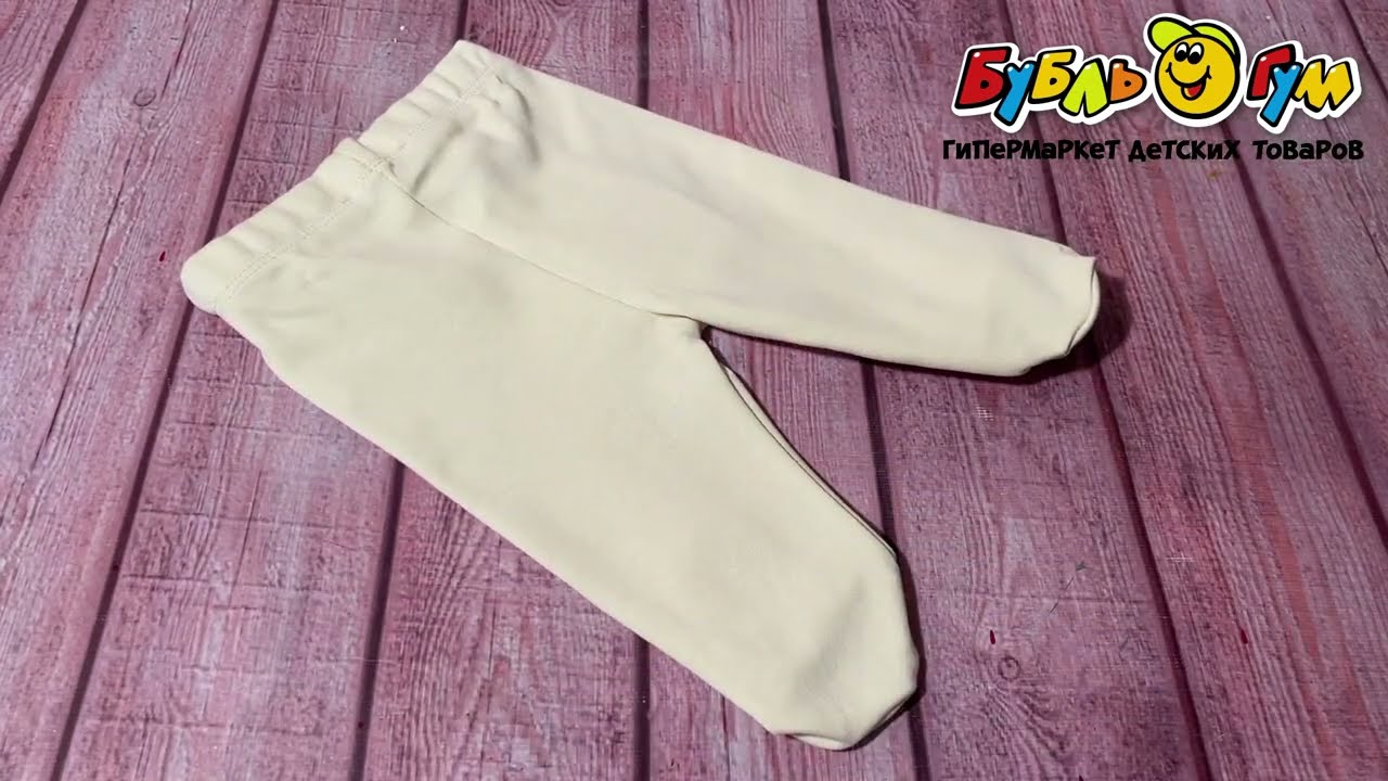 Ползунки базовые с эластичной резинкой бежевые - видео Ползунки базовые с эластичной резинкой бежевые - видео
